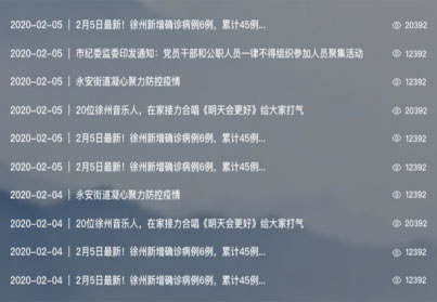 银河网页版登录入口 - 银河galaxy(中国)云疫情防控平台
